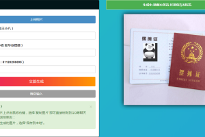 摆摊证书在线生成PHP源码