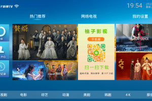 柚子影视TV v2.0/1.0绿化版