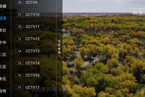 百川影音v1.1.9.7含直播源版