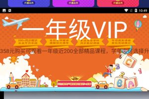 TV版同步学堂v7.0.5绿化版