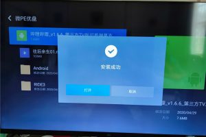 盒子版哔哩哔哩v1.6.6 可看弾幕