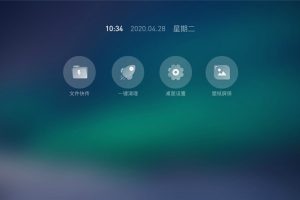 盒子应用 当贝桌面精简去广告