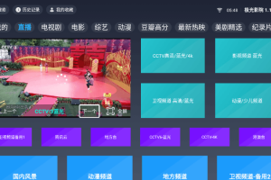 极光影院TV v1.2.1纯净版