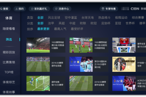 盒子应用 CIBN聚精彩v6.3.1