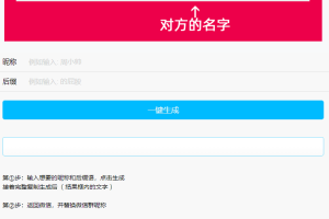 微信拍一拍小尾巴生成源码