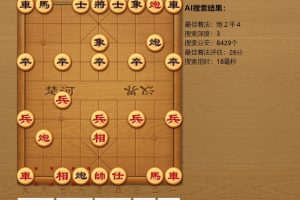 中国象棋AI在线对弈游戏源码