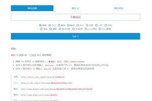 在线全网音乐搜索下载源码