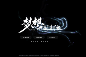 炫酷黑色系北漂鱼引导页源码
