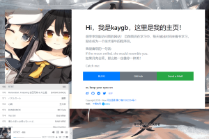 一款很好看的个人主页源码