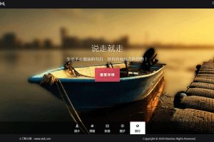黑色响应式全屏滚动主页源码