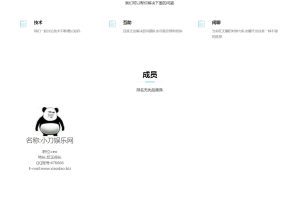 一页纸团队网站首页介绍源码
