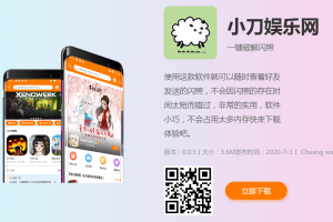 简约自适应APP下载页源码