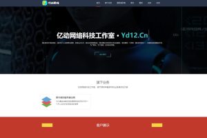 某工作室官网源码 带后台