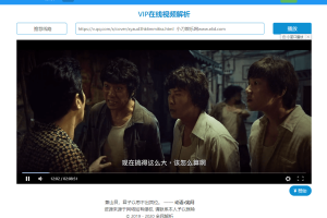 新版全民解析vip视频源码