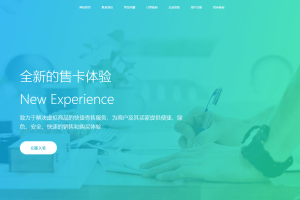 企业级多用户发卡平台源码