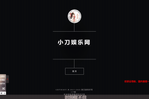 茶云导航v1.2源码 带后台