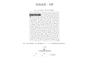 e梦迷宫在线有趣小游戏源码