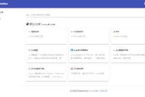OneNav简约PHP导航源码
