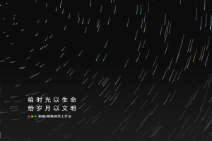 好看流光风格个人主页源码
