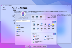 Windows12网页版开源HTML源码