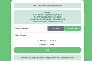 羊了个羊网页刷榜全解密html源码