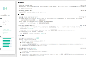 个人求职简历博客模板源码
