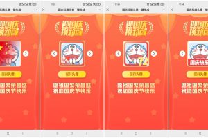 超火的国庆红旗风头像源码
