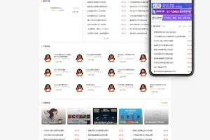 Emlog资源吧v2.0网站模板