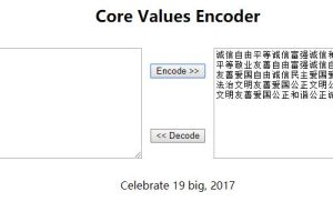 社会主义核心价值观编码源码