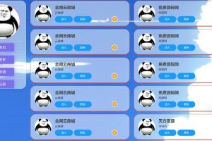 天方夜谭导航页HTML源码