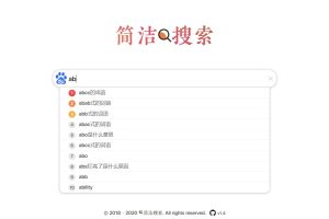 自适应极简多引擎搜索源码