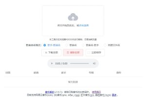 Unlock Music音乐解锁源码