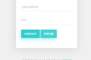 联通在线领取300M流量源码