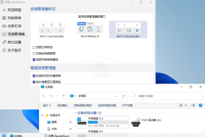 StartAllBack v3.9.10.5274绿色版
