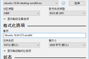 U盘引导盘制作Rufus v4.8.2253