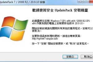 UpdatePack7R2 25.6.10离线安装包