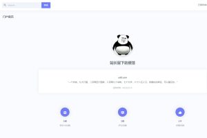 表白墙网站源码 说出你的心声