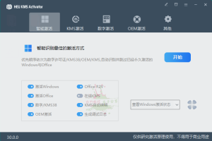 HEU KMS Activator v63.0.0