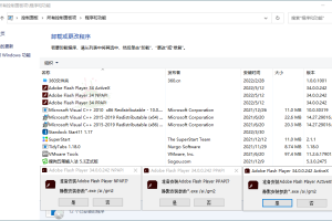 Adobe Flash Player v34.0.0.330特别版