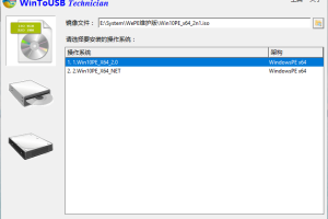 WinToUSB v9.9/WinToHDD v6.6