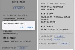 临时停车自动拨号发短信源码