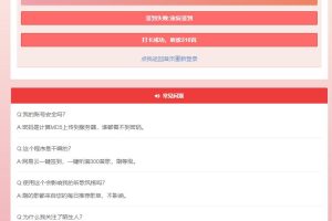 网易云音乐打卡听歌300首源码