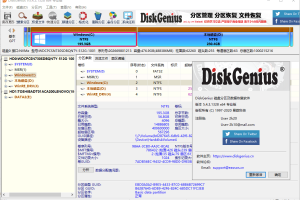 DiskGenius v6.0.1.1645专业版