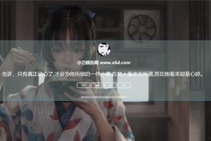 失心个人简约引导页面源码