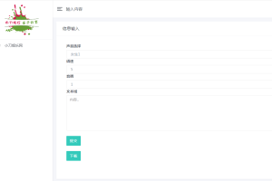 百度API在线文字转语音源码