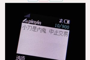 诺基亚有内鬼短信图生成源码