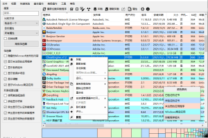 Bulk Crap Uninstaller v5.9.0便携版