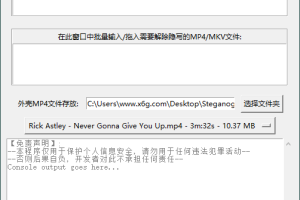 隐写者v1.3.1绿色版
