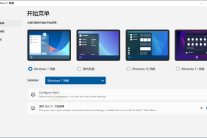 开始菜单Stardock Start11 v2.53.0