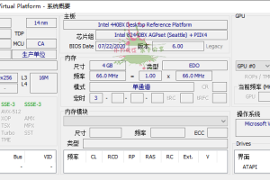 HWiNFO硬件检测工具v8.28绿色版